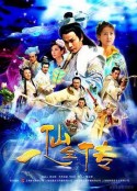 八仙全传            (2009)