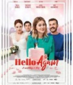 你好，再见 Hallo Again            (2020)