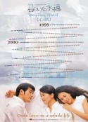 心动 心動            (1999)