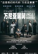 万尼亚舅舅 Uncle Vanya            (2020)
