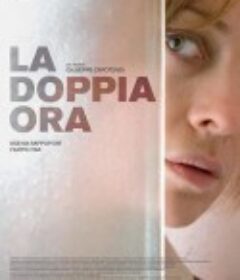 双重时间 La doppia ora            (2009)