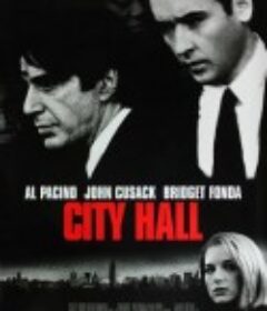 市政大厅 City Hall            (1996)