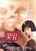 花瓣 꽃잎            (1996)