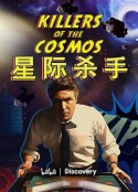 星际杀手 Killers of the Cosmos            (2021)