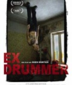 战鼓 Ex Drummer            (2007)