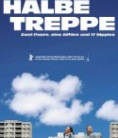 烤肉点 Halbe Treppe            (2002)