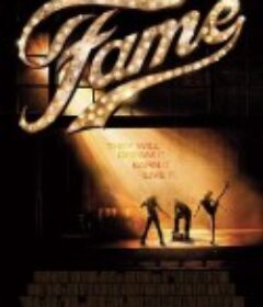名扬四海 Fame            (2009)