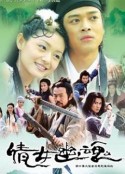 倩女幽魂            (2003)