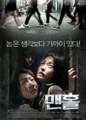 下水井 맨홀            (2014)