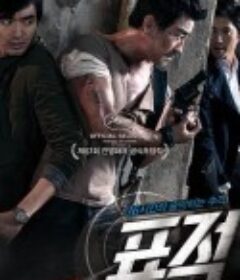 标靶 표적            (2014)