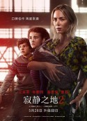 寂静之地2 A Quiet Place: Part II            (2021)