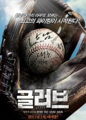 棒球之爱 글러브            (2011)