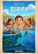 夏日友晴天 Luca            (2021)