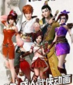 半面人 三剑豪之半面人            (2016)