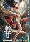 蛇之女            (2021)
