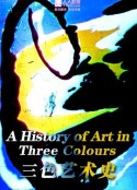三色艺术史 A History of Art in Three Colours            (2012)