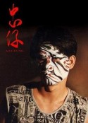忠仔            (1996)
