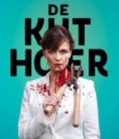 杀清键盘侠 De Kuthoer            (2019)