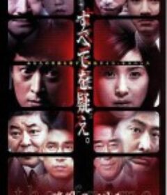 虚线的恶意 破線のマリス            (2000)