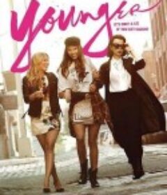 年轻一代 第一季 Younger Season 1            (2015)