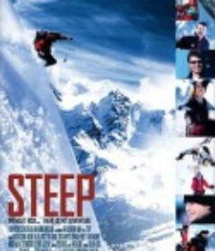 险峰 Steep            (2007)