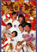 挞出爱火花 撻出愛火花            (2000)