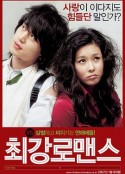 最强罗曼史 최강로맨스            (2007)