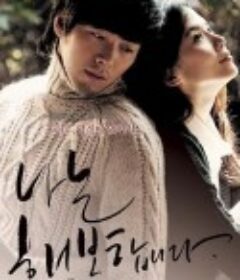 我很幸福 나는 행복합니다            (2008)