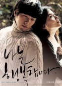 我很幸福 나는 행복합니다            (2008)