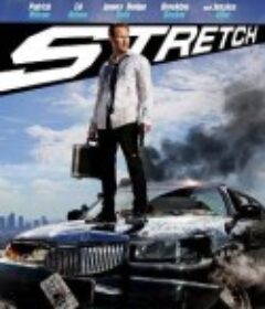 追债大乱斗 Stretch            (2014)