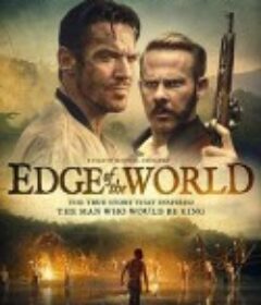 王公 Rajah            (2021)