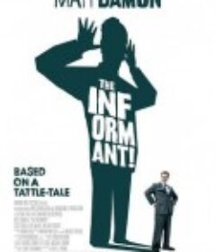 告密者 The Informant!            (2009)