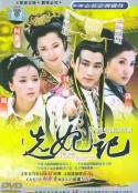 选妃记            (2002)
