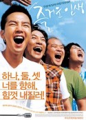 愉快的人生 즐거운 인생            (2007)
