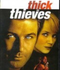 赌世至尊 Thick as Thieves            (1999)