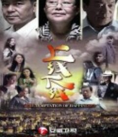 上线下线            (2014)