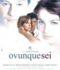 无论你在哪 Ovunque sei            (2004)