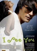 你在我眼中 I see you            (2006)