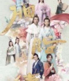 胭脂债            (2020)