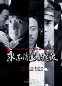 永不消逝的电波            (2010)