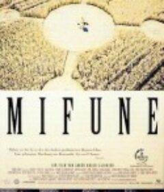 敏郎悲歌 Mifunes sidste sang            (1999)