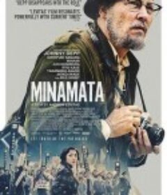 水俣病 Minamata            (2020)