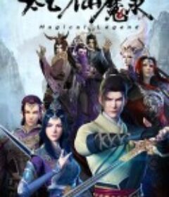 太乙仙魔录之灵飞纪 第四季            (2021)