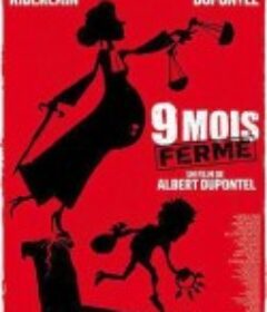 九月怀胎 9 mois ferme            (2013)