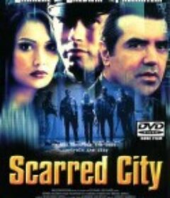 城市别动队 Scarred City            (1998)