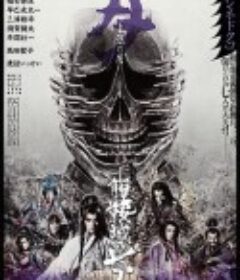 骷髅城之七人·月(上弦) Seven Souls in the Skull Castle: Season Moon Jogen            (2017)