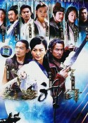 幻影神针            (2005)