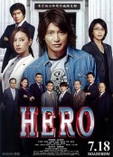 律政英雄 新电影版 HERO            (2015)