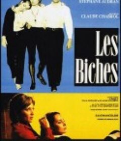 女鹿 Les biches            (1968)