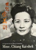 世纪宋美龄 世紀宋美齡            (2003)